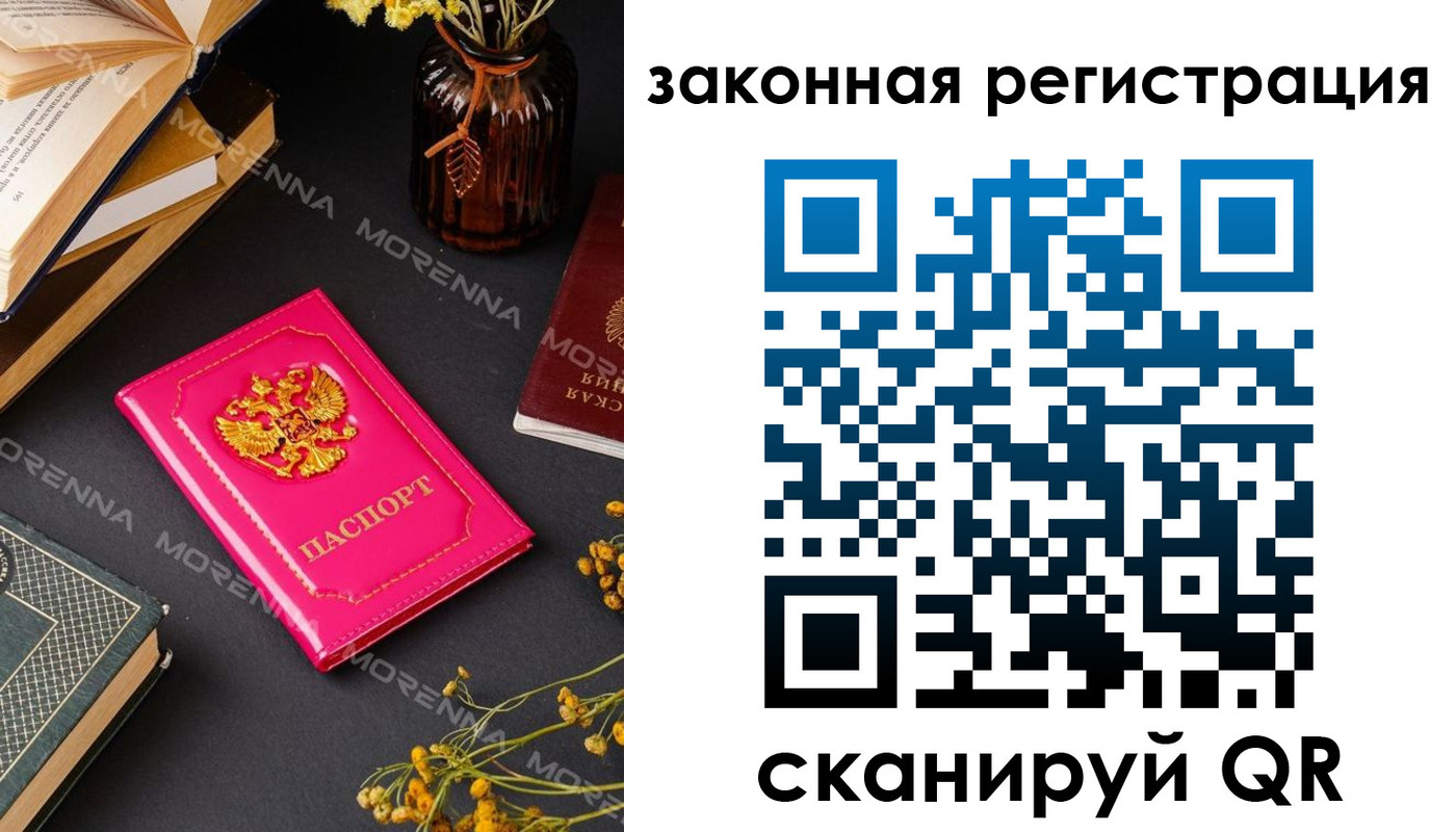 временная регистрация 2025 в Апатитах
